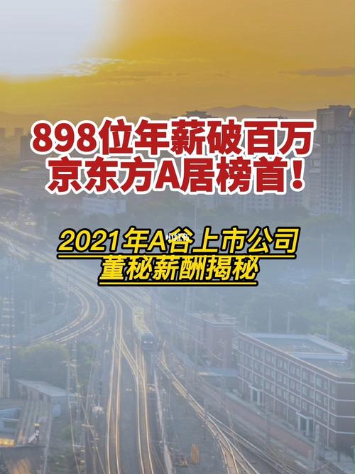 财富自由的收入门槛，百万年薪的券商董秘们都跨过去了吗「券商年入百万」 电动三轮车