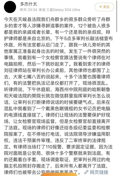 有人打电话说自己是法院，我被遭到***「80后女法官手记」 电动汽车配件