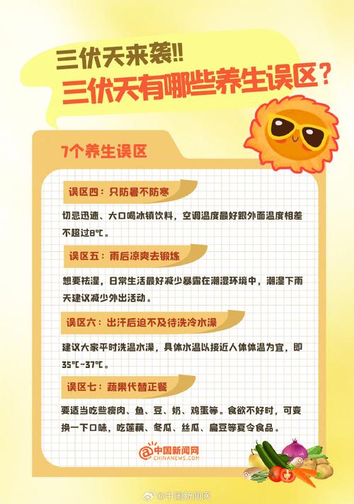 三伏天有风能晒背吗「2021年三伏天晒背的好处及作用和时间」 电动车