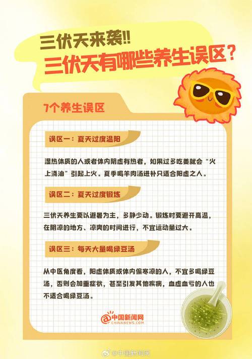 三伏天直接晒背好还是躺在石墩好「2021年三伏天晒背的好处及作用和时间」 电动三轮车