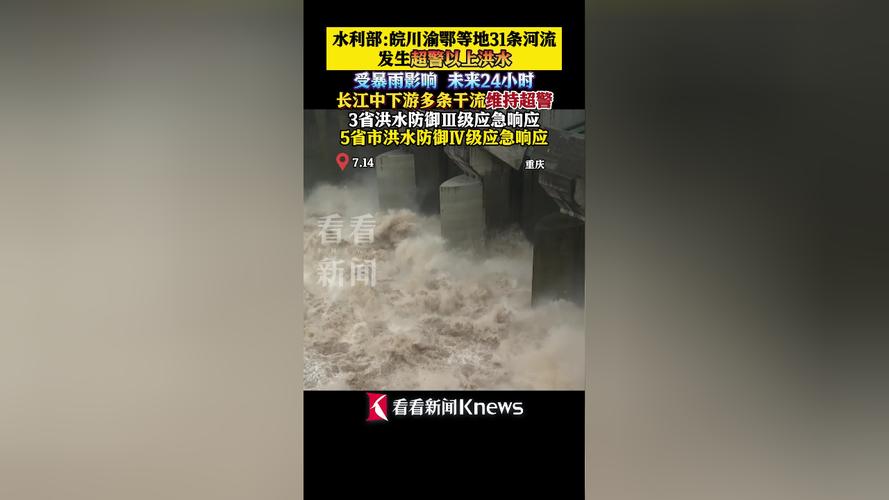 想收集一些民间朗朗上口的谚语，你有记得的吗「全国39条河流发生超警以上洪水」 立马电动车