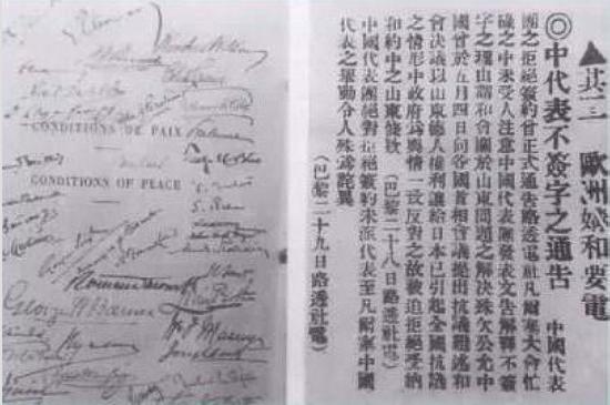 1919年中国代表团在巴黎和会上，为何会拒绝在合约上签字「」 电动车价格