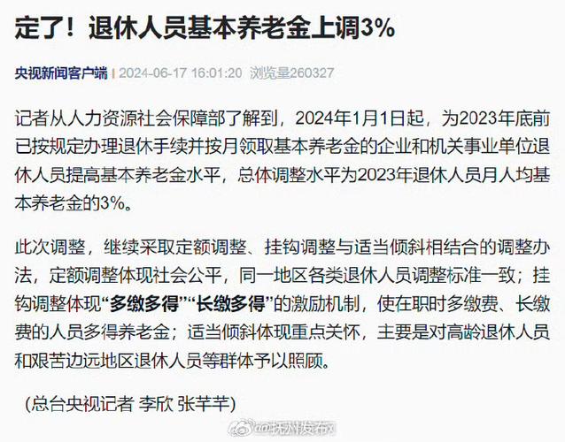 被单位开除能领退休金吗「被开除会有退休金吗知乎」 电动车价格