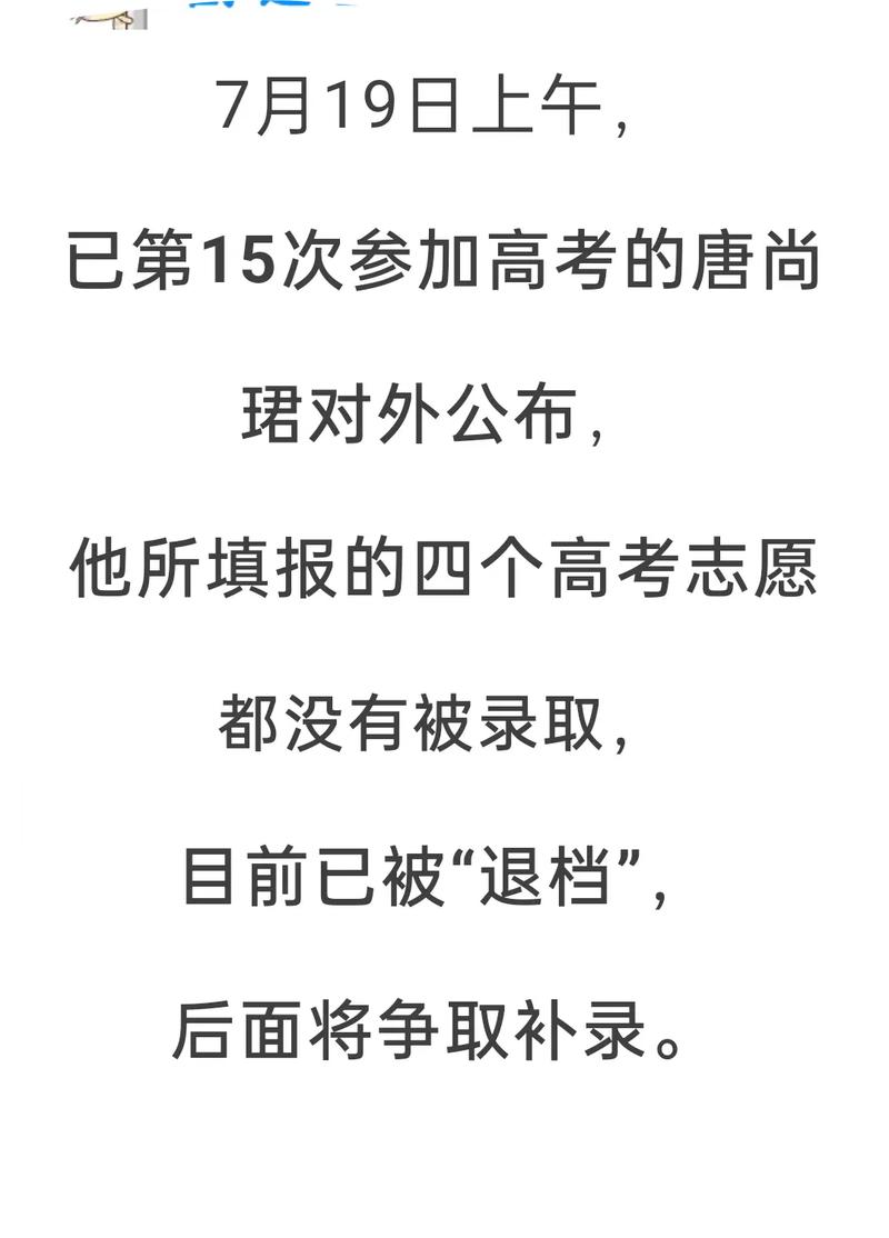 你觉得唐尚珺2022年还会去复读吗「唐尚珺被录取了吗」 电动汽车配件