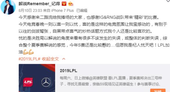 RNG新上单被小明泄露，粉丝看到名字后绝望了，怎么评价「中国选手信息遭泄露的原因」 电动车