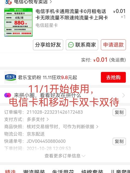 电信的手机话费能买什么「发条朋友圈话费1万6是真的吗」 电动车价格