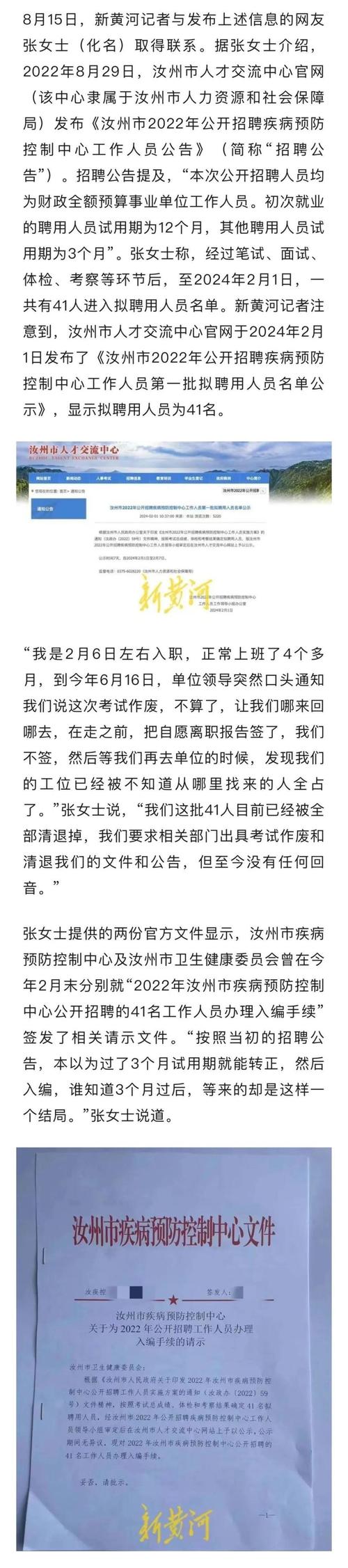 事业单位清退合同制人员给补偿吗「41名事业编遭清退了」 电动车