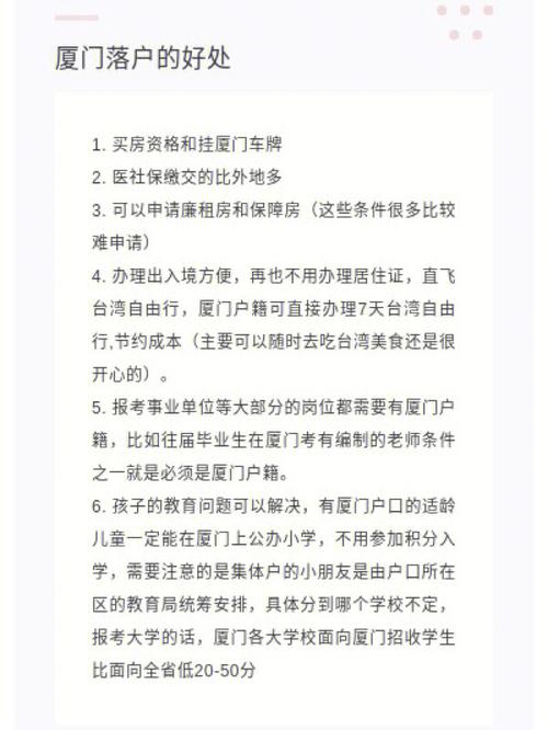 退休人员在厦门买房可以落户吗「厦门调整房产落户政策」 绿源电动车