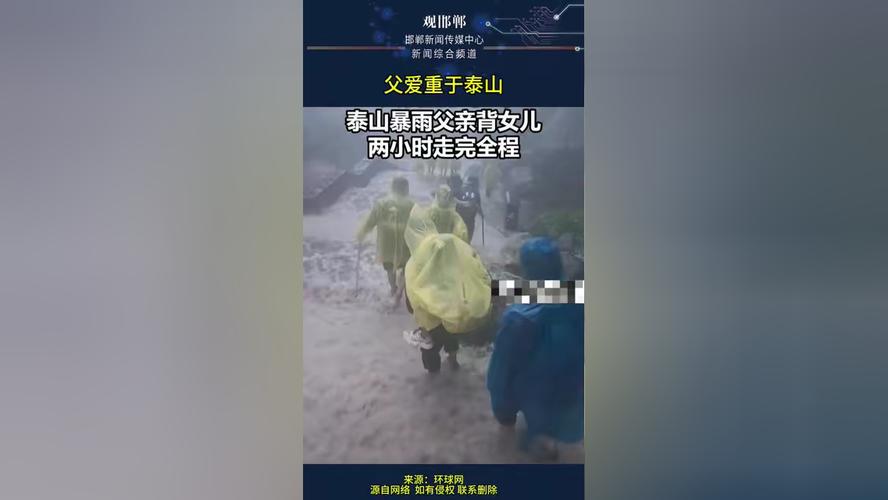 最大的父爱是什么样子的「村支书暴雨救人牺牲视频」 电动车排名