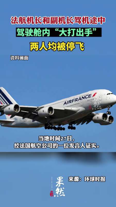 法航停飞中国还能坐飞机去法国吗「多国停飞中国航线面临的风险」 电动汽车配件